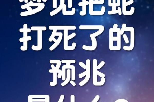 风水梦见被蛇咬是什么意思好不好 风水梦见被蛇咬是什么意思好不好