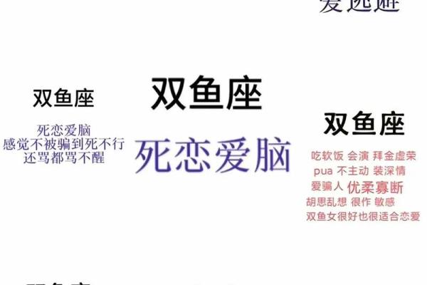 和双鱼座相克的三大星座 和双鱼座能绝配的星座