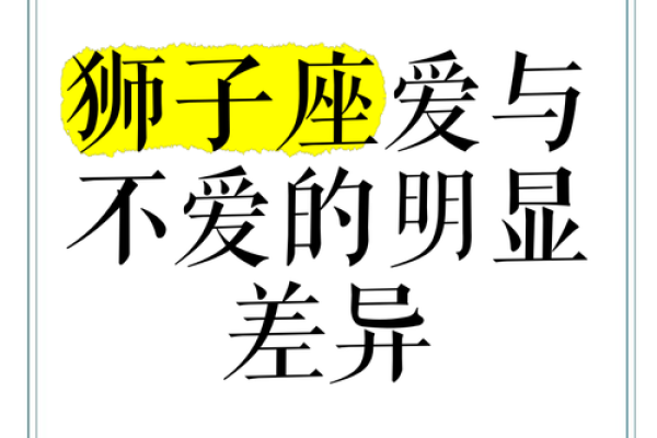 最舍不得狮子女的星座男 最不珍惜狮子女的星座男