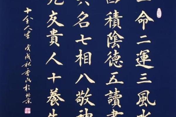 算命繁体字 算命繁体字