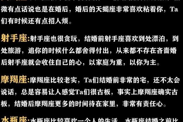 十二星座几岁结婚 十二星座几岁结婚