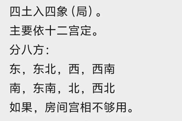 家宅风水：开运改运的十大风水