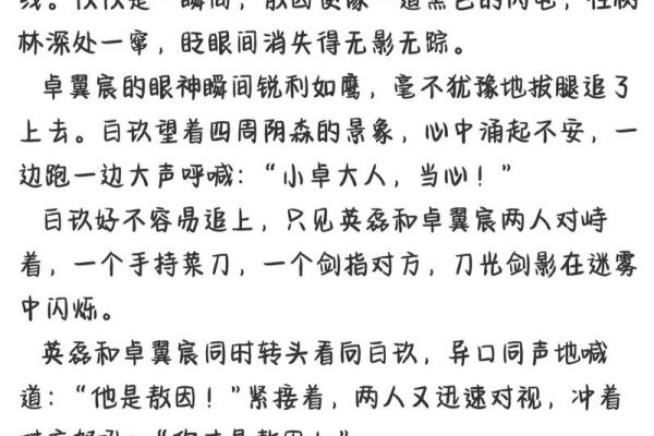 国漫和灵兽签契约的小说