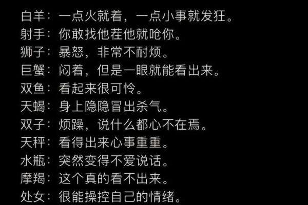 人都有七情六欲,12星座的暴怒指数揭秘