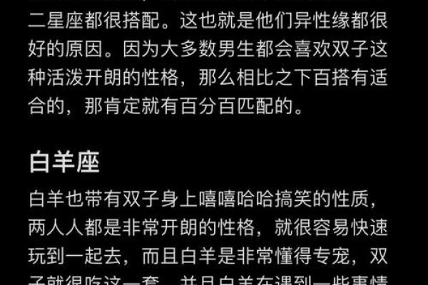 射手座最合适的闺蜜是什么星座