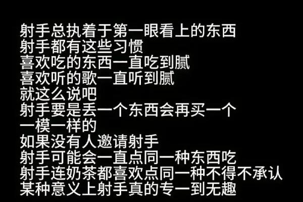 射手座最合适的闺蜜是什么星座