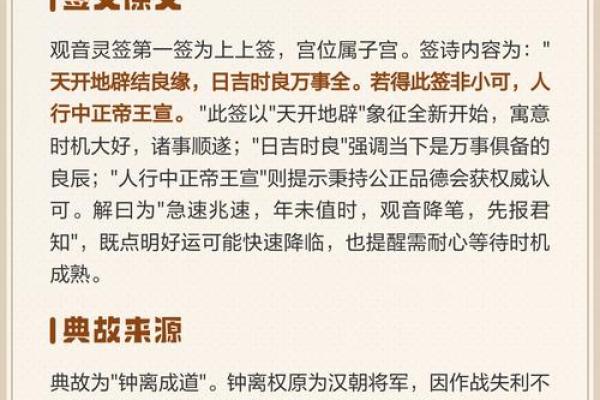 观音灵签52签求疾病 观音灵签52签求疾病