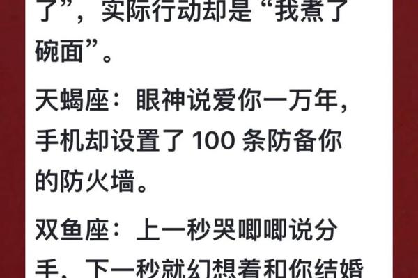 12星座男得到你后反差有多大? 12星座男得到你后反差有多大?