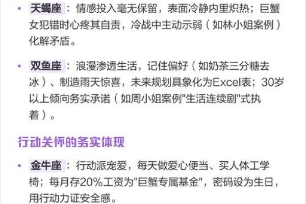 巨蟹女的真爱是哪个星座 什么星座容易爱上巨蟹女 巨蟹女的真爱是哪个星座 什么星座容易爱上巨蟹女