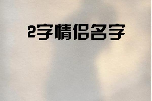 在线两人姓名爱情配对缘分 两人姓名测试？