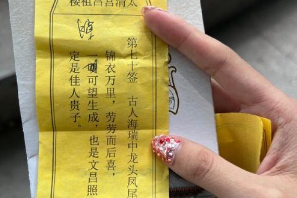 黄大仙姻缘签第二十 黄大仙第21签解签? 黄大仙姻缘签第二十 黄大仙第21签解签?