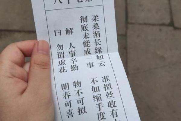 观音灵鉴二签解签