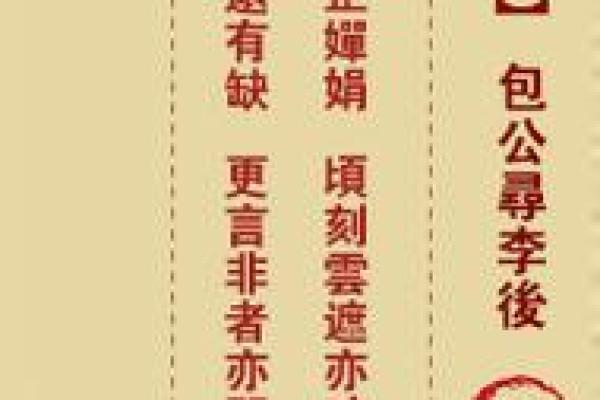 土地灵签22签详解