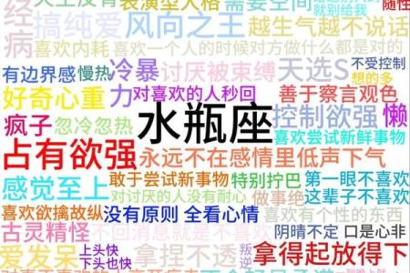 水瓶座和什么星座比较合得来 水瓶座不合的星座