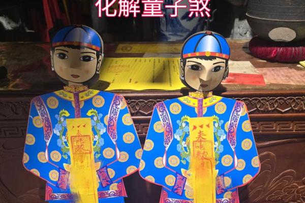 第一类童子命 此为假童子命 , 判断童子命不用问生辰八字算命