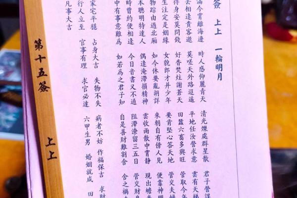 解签吕祖灵签28签