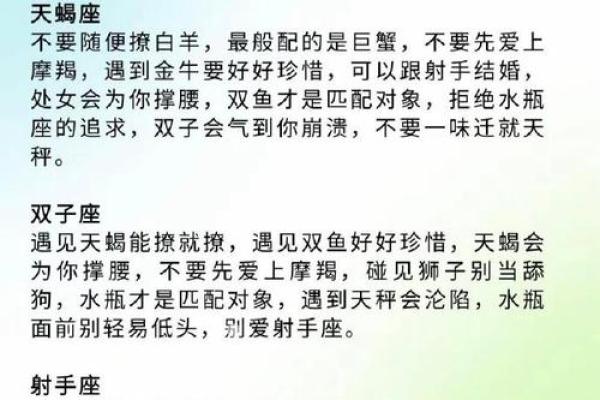 星座不合适就不能相爱吗 星座不合适就不能相爱吗