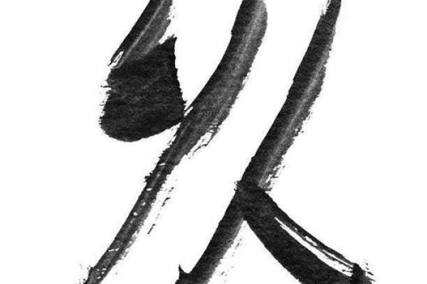 网易八字 网易八字