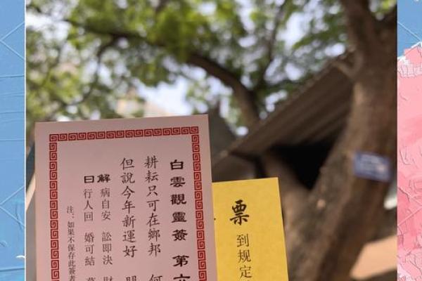 灵顺寺解签任雨风千万状 灵顺寺解签任雨风千万状