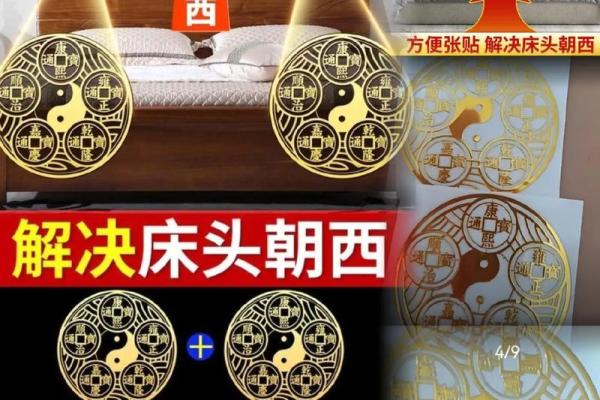 床头朝什么方向是正确的风水是迷信吗 床头朝什么方向是正确的风水是迷信吗