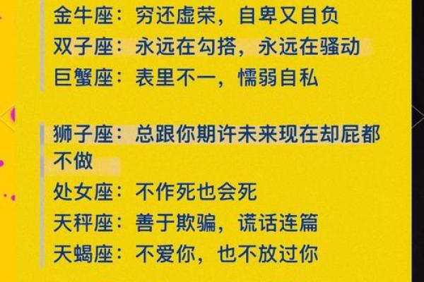 十二星座是真的吗,有科学依据吗