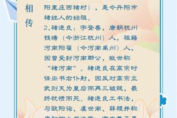 褚姓女孩名字大全-褚姓女孩起名字大全-褚姓名字大全姓名