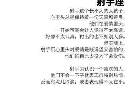 最舍不得射手女的星座男 最不珍惜射手女的星座男
