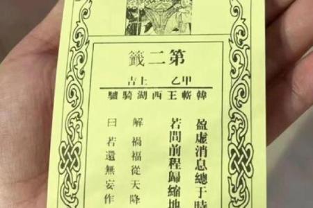 关公灵签第六十一签