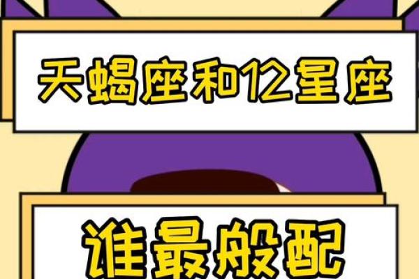 天蝎与哪个星座工作最匹配 天蝎与哪个星座工作最匹配