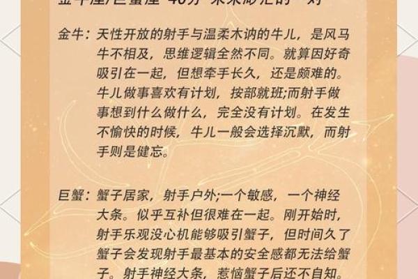 射手座男生特点和弱点 射手座男生和其他星座配对指数