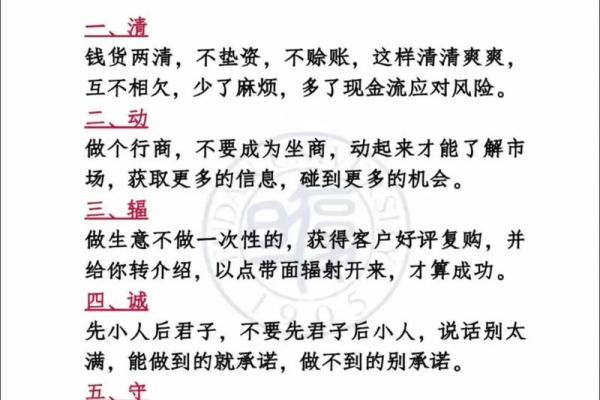 商业本质共通下的风水秘诀揭秘 商业本质共通下的风水秘诀揭秘