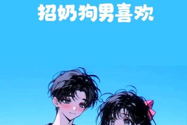 十二星座双鱼座男和白羊座女配吗