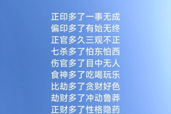 八字不平衡 八字不平衡