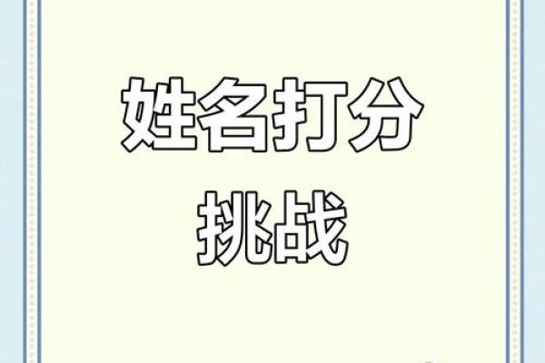 名字吉凶免费查询系统,姓名打分测试免费