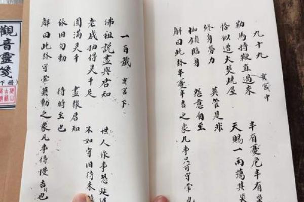 观音灵签21签财运