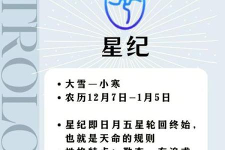 以阳历1.9为界，探寻星座的奥秘