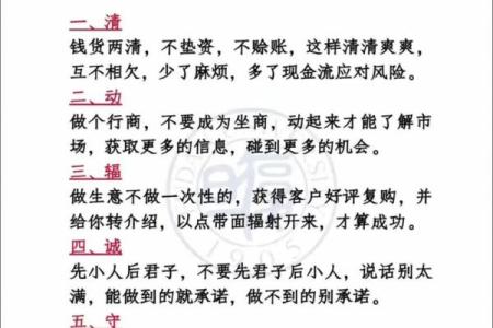 商业本质共通下的风水秘诀揭秘