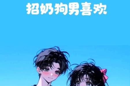 十二星座双鱼座男和白羊座女配吗