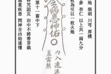 吕祖灵签24签解签