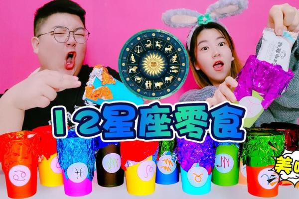 哪个星座是美食大师