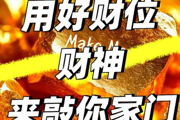 横财风水:财位颜色催财力量大 横财风水:财位颜色催财力量大