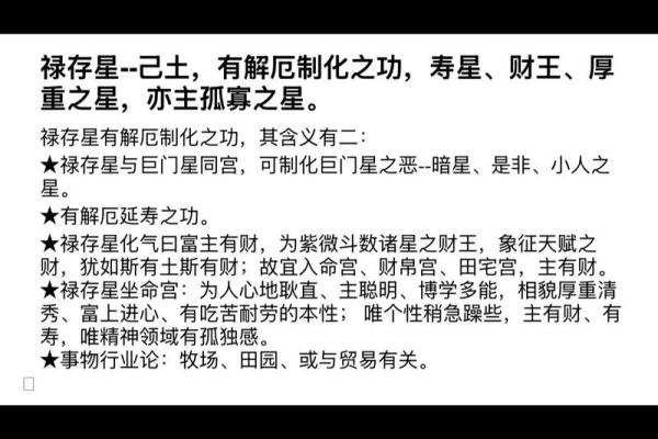 许铨仁紫薇斗数高级班笔记 许铨仁紫薇斗数高级班笔记
