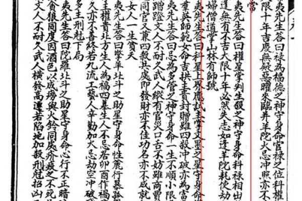 紫薇斗数僧道命 紫薇斗数僧道命