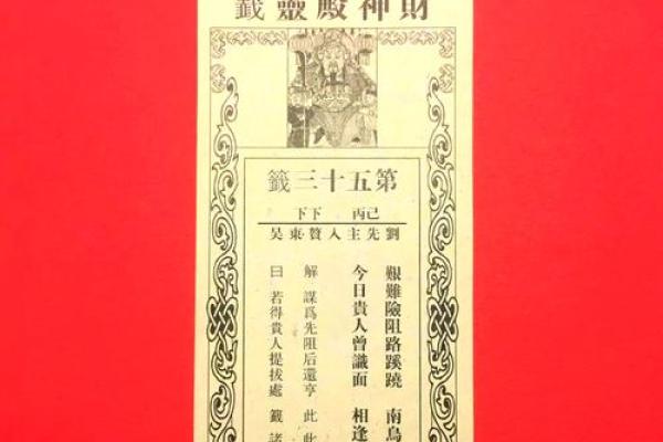 观音灵签第三十六上