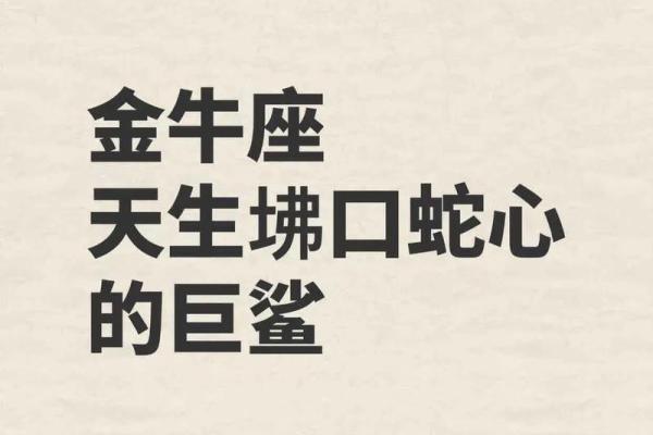 金牛座最讨厌5个星座 金牛座最喜欢5个星座 金牛座最讨厌5个星座 金牛座最喜欢5个星座