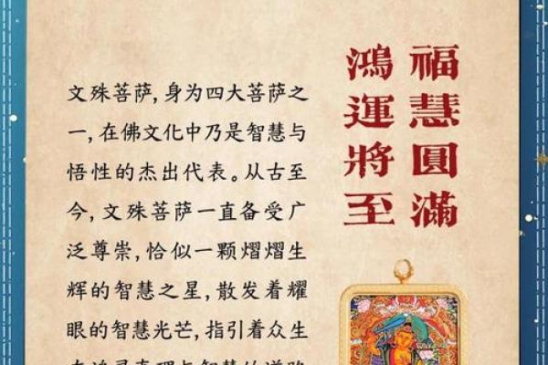 文殊菩萨真言八字,普贤菩萨八字真言 文殊菩萨真言八字,普贤菩萨八字真言