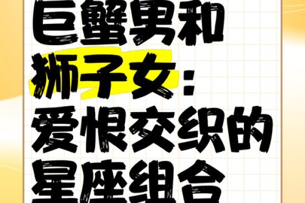 巨蟹女爱哪种类型的男生 巨蟹座女生和什么星座最配 巨蟹女爱哪种类型的男生 巨蟹座女生和什么星座最配