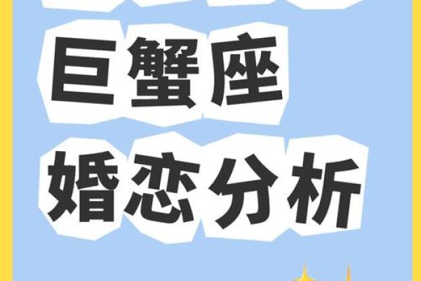 巨蟹女爱哪种类型的男生 巨蟹座女生和什么星座最配 巨蟹女爱哪种类型的男生 巨蟹座女生和什么星座最配