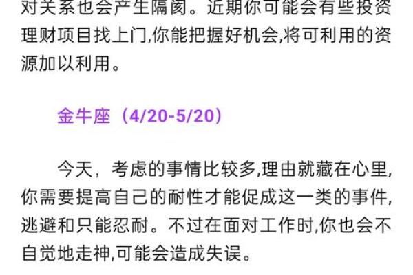 1927星座运势 1927星座运势