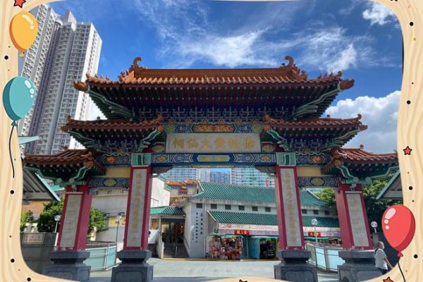 香港黄大仙灵签第11签